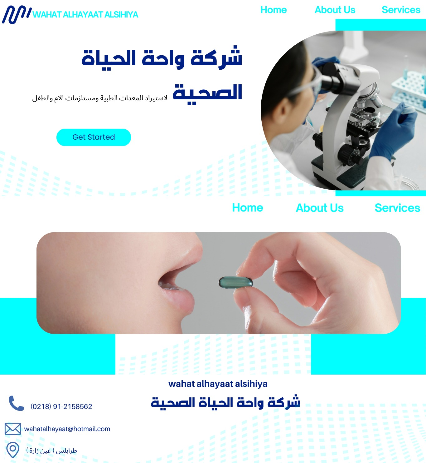 شعار الشركة